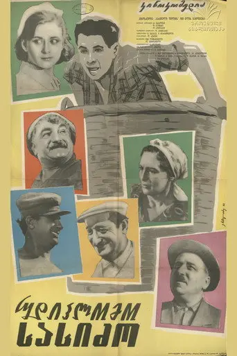 Son-in-law without Diploma (1961)