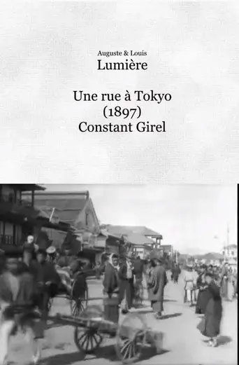 Une rue à Tokyo (1897)