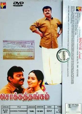 Chokka Thangam (2003)