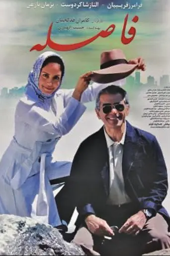 Distance (2010)