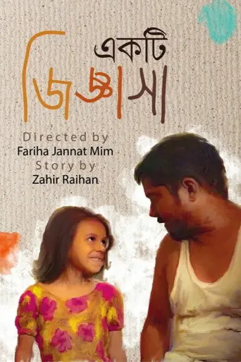 Ekti Jiggasha (2022)
