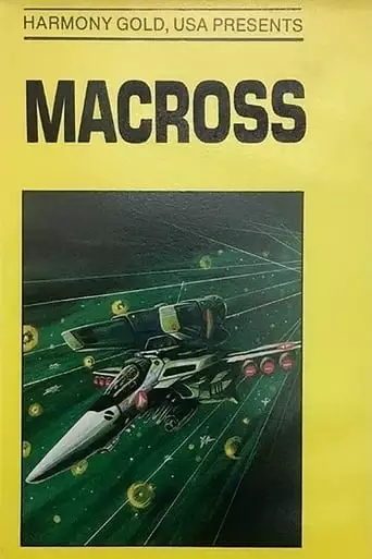 Macross: Boobytrap (1984)