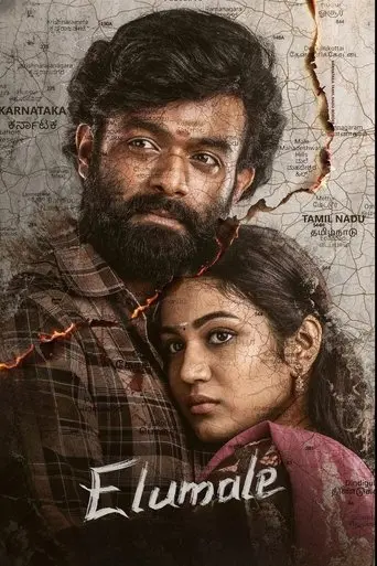 Elumale (2025)