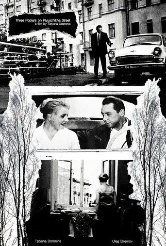 Three Poplars on Plyuschikha Street (1968)