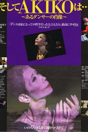 And Then Akiko Is... A Portrait of a Dancer (2012)