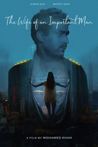 The Wife Of An Important Man (1988)
