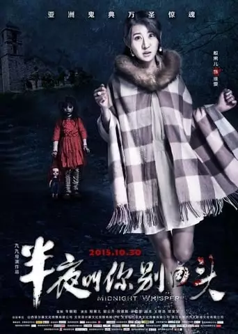 Midnight Whisper (2015)