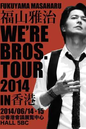 FUKUYAMA MASAHARU WE'RE BROS. TOUR 2014 in ASIA (2014)
