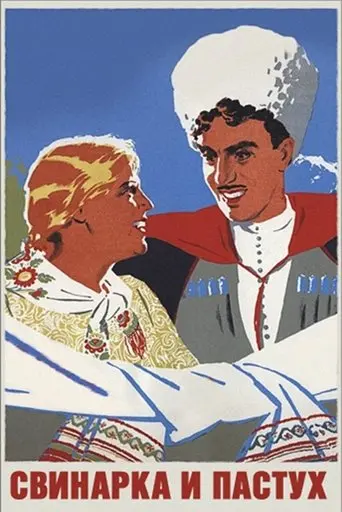 Swineherd and Shepherd (1941)