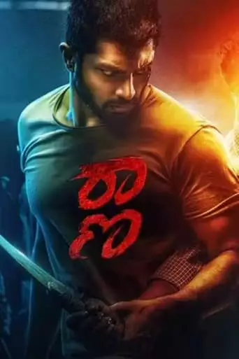 Raana (2022)