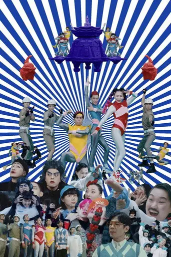 The Space Worriers (2025)
