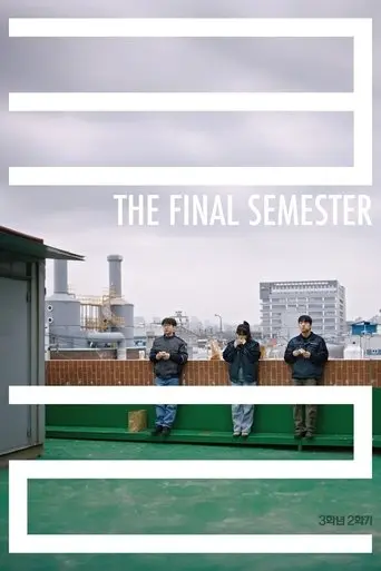 The Final Semester (2025)