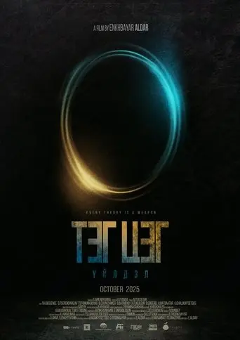 Zero Point Action (2025)