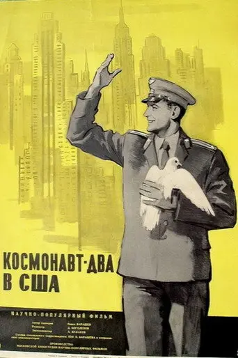 Космонавт-два в США (1962)