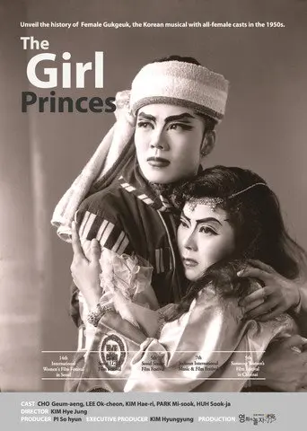 The Girl Princes (2013)