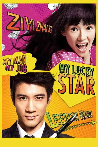 My Lucky Star (2013)