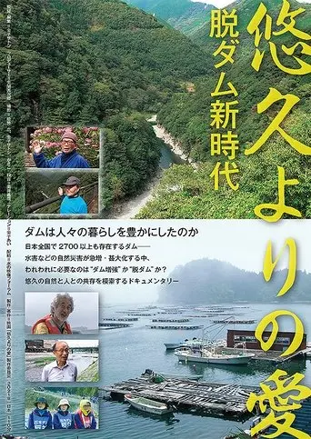 You Jiuyorino Ai Tuodamu Xin Shi Dai (2021)