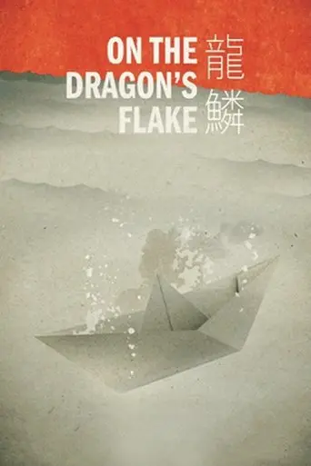 Na Escama do Dragão (2012)