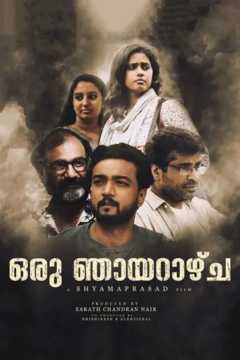 Oru Njayarazhcha (2019)