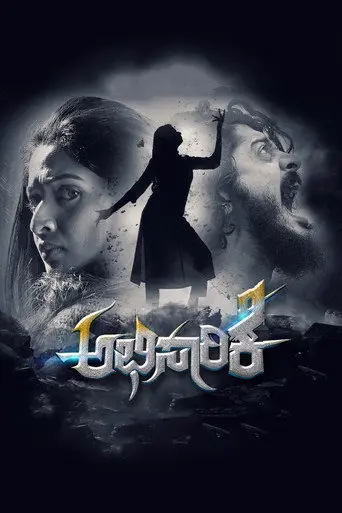 Abhisaarike (2018)