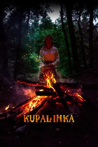 Kupalinka (1970)
