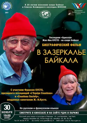Lake Baikal: Pearl of Siberia (1997)