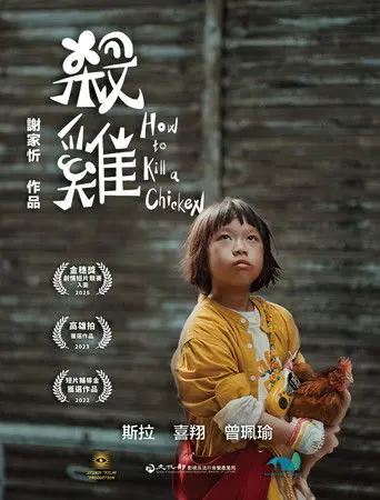 How to Kill a Chicken (2024)