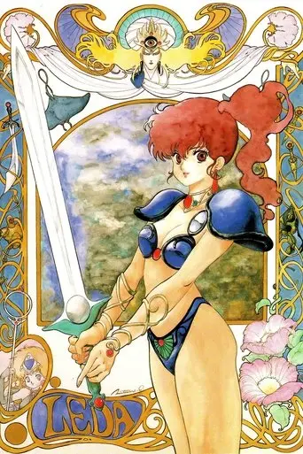 Leda - The Fantastic Adventure of Yohko (1991)