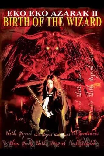 Eko Eko Azarak II: Birth Of The Wizard (1996)