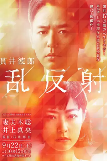 When A Tree Falls (2019)