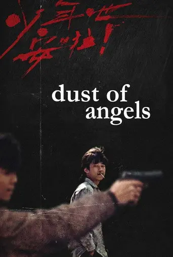 Dust of Angels (1992)