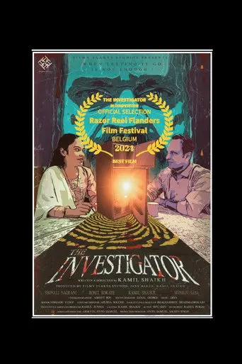 The Investigator (1970)