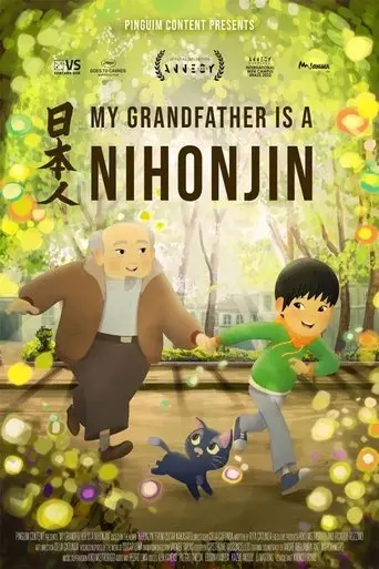 My Grandfather Is a Nihonjin (2025)
