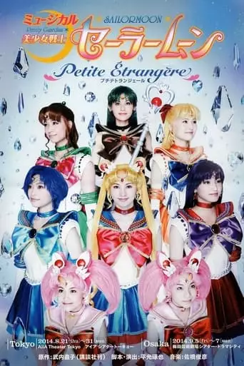 Sailor Moon - Petite Étrangère (2014)