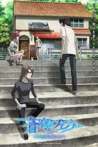 Soukyu No Fafunah (2023)
