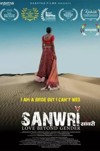 Sanwri - Love Beyond Gender (2022)