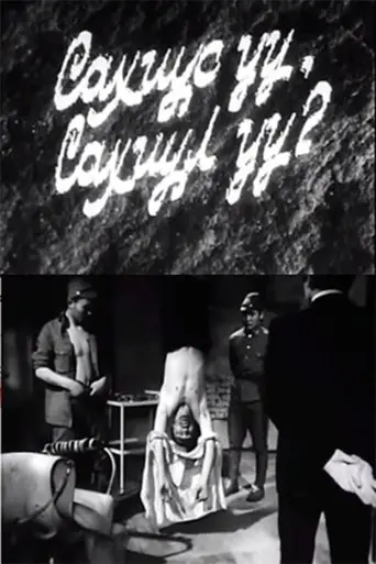 Guardian or a Guard: Episode 1 (1983)