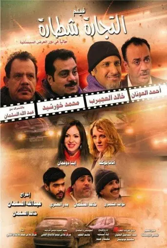 Altijarat Shitara (2015)