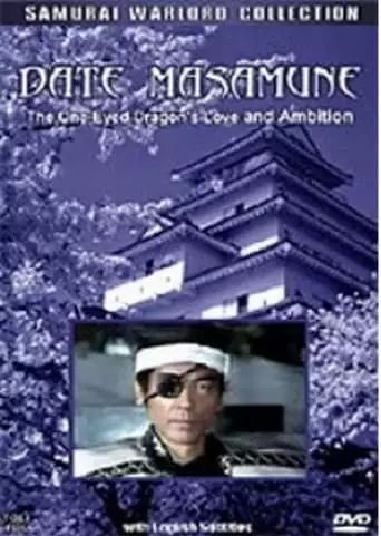 Date Masamune: The One-Eyed Dragon's Love and Ambition (1995)
