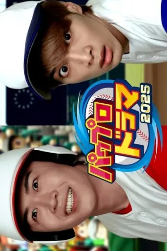 PowerPro Drama 2025 - The Story of an Ordinary New Employee Who “Succeeded” (2025)