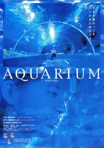 AQUARIUM (1998)