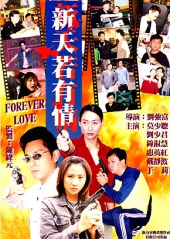 Forever Love (2001)