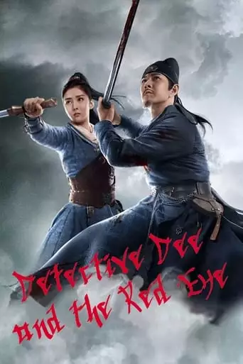 Di Renjie - Red Eyes (2021)