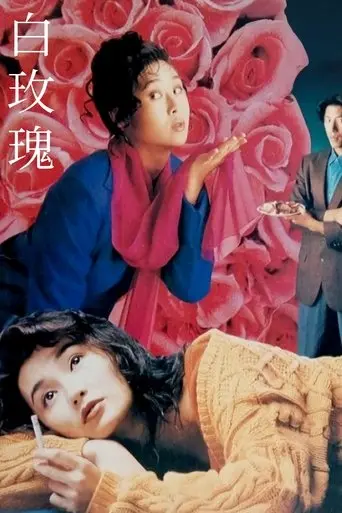 Rose (1992)