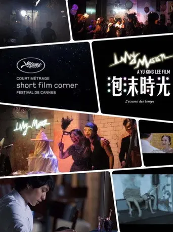 LilyMoon (2015)