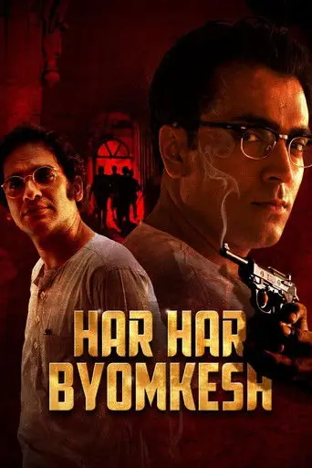 Har Har Byomkesh (2015)