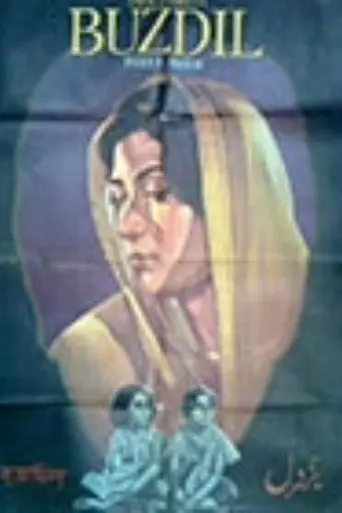 Buzdil (1969)