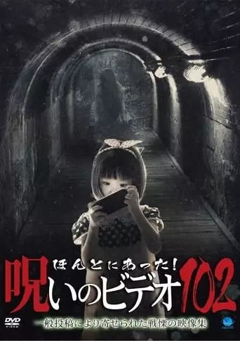 Honto Ni Atta! Noroi No Video 102 (2023)