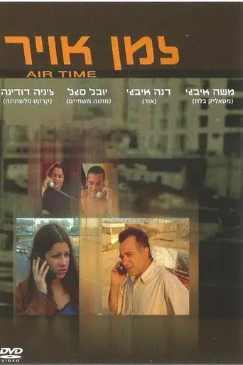 On Air (1999)