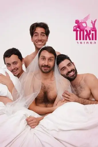 האחד (2022)